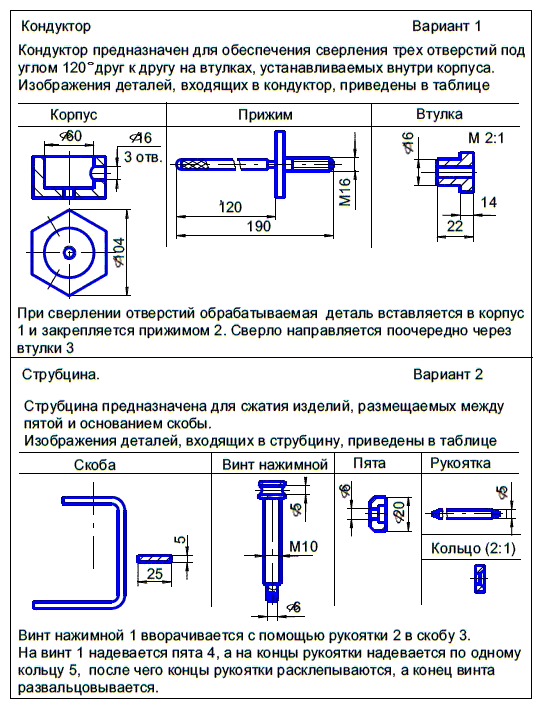 КОМПАС-3D для студентов и школьников. Черчение, информатика, геометрия - i_647.png