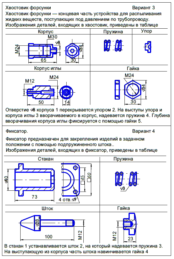 КОМПАС-3D для студентов и школьников. Черчение, информатика, геометрия - i_648.png