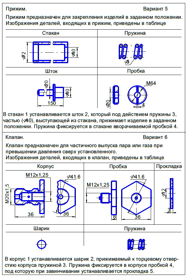 КОМПАС-3D для студентов и школьников. Черчение, информатика, геометрия - i_649.png