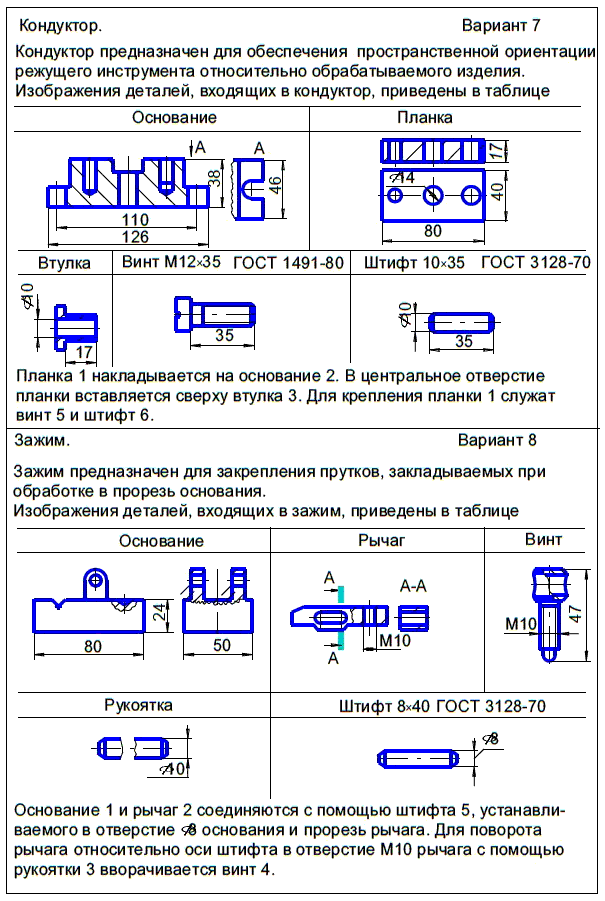 КОМПАС-3D для студентов и школьников. Черчение, информатика, геометрия - i_650.png