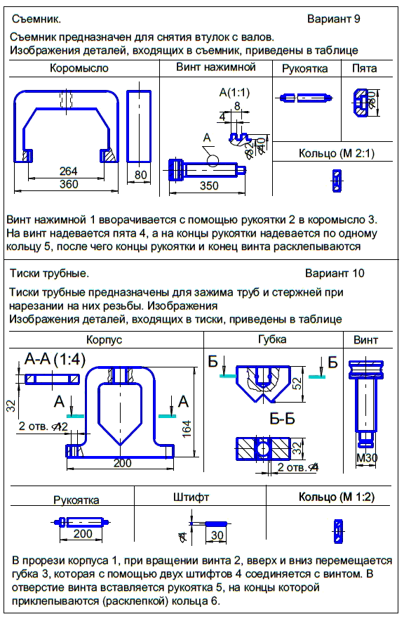 КОМПАС-3D для студентов и школьников. Черчение, информатика, геометрия - i_651.png