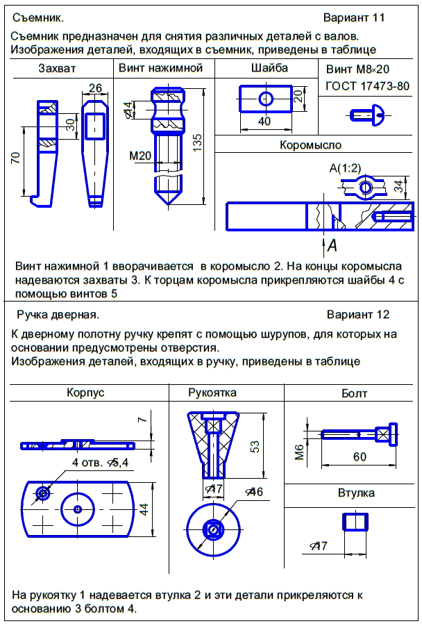 КОМПАС-3D для студентов и школьников. Черчение, информатика, геометрия - i_652.png