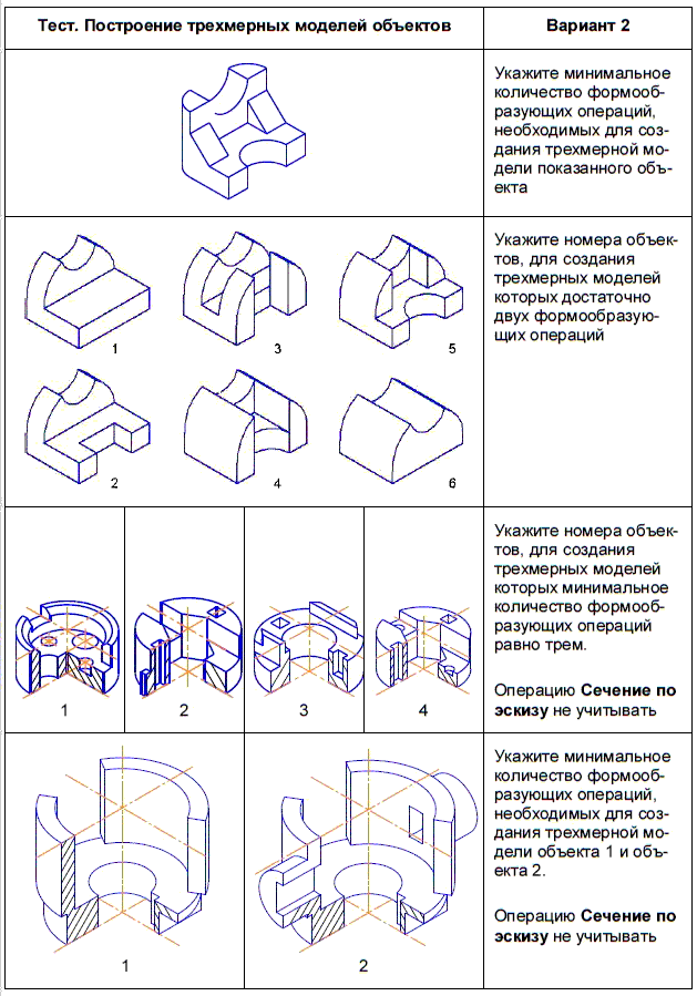 КОМПАС-3D для студентов и школьников. Черчение, информатика, геометрия - i_655.png