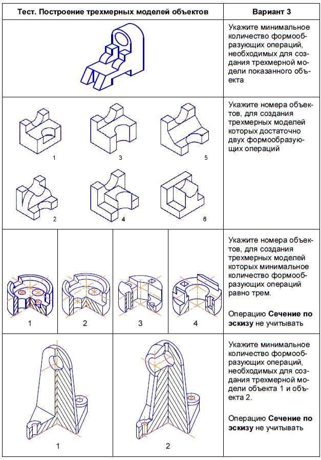 КОМПАС-3D для студентов и школьников. Черчение, информатика, геометрия - i_656.png