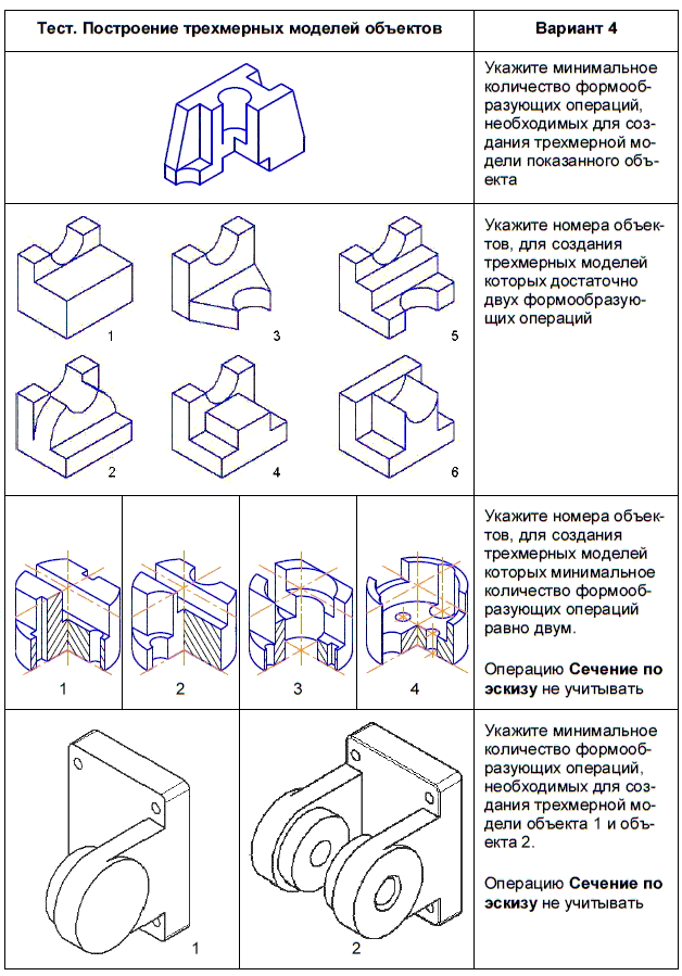 КОМПАС-3D для студентов и школьников. Черчение, информатика, геометрия - i_657.png