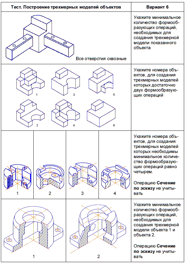 КОМПАС-3D для студентов и школьников. Черчение, информатика, геометрия - i_659.png