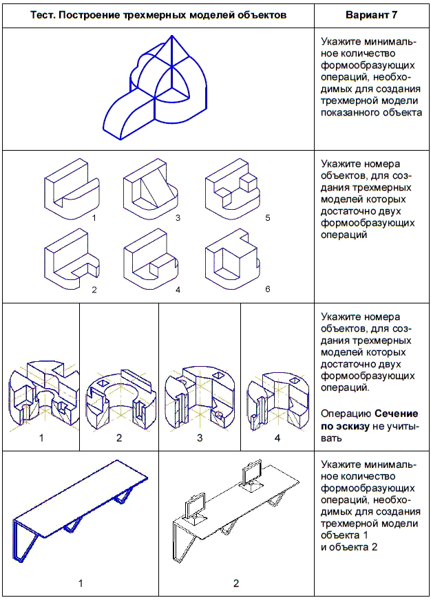 КОМПАС-3D для студентов и школьников. Черчение, информатика, геометрия - i_660.png