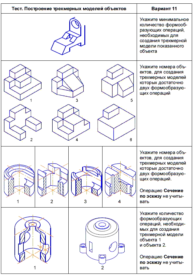 КОМПАС-3D для студентов и школьников. Черчение, информатика, геометрия - i_664.png