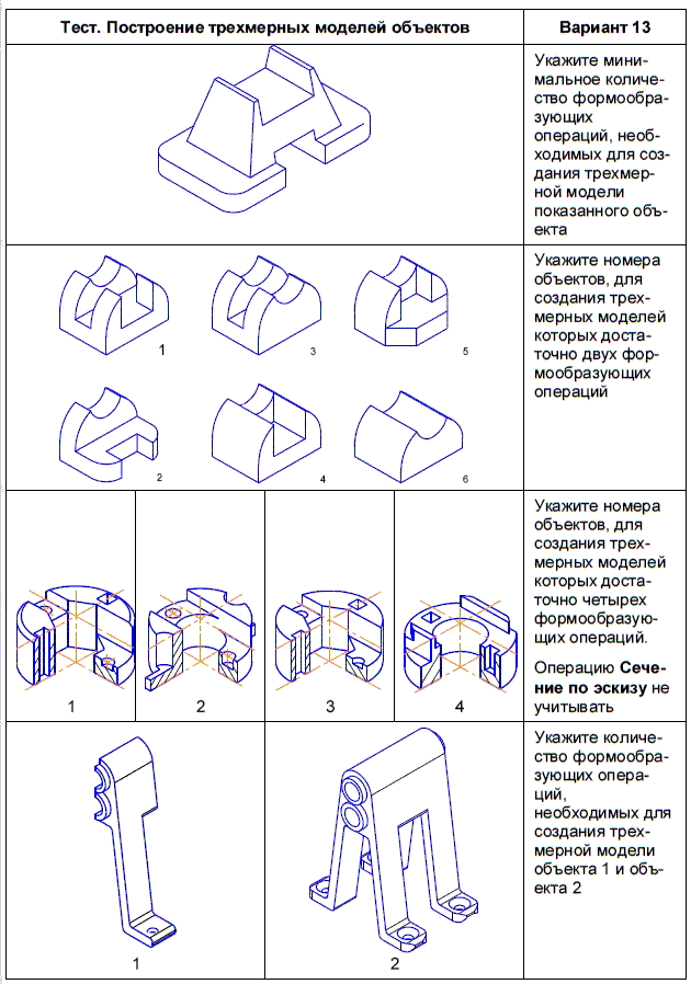 КОМПАС-3D для студентов и школьников. Черчение, информатика, геометрия - i_666.png