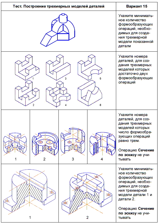 КОМПАС-3D для студентов и школьников. Черчение, информатика, геометрия - i_668.png