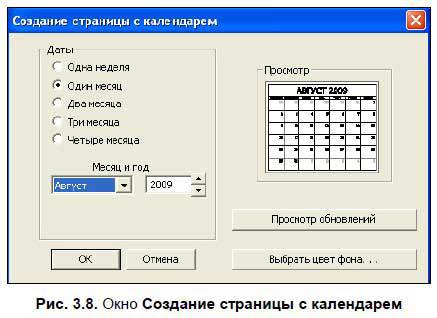 Интерактивные доски и их использование в учебном процессе - i_026.jpg