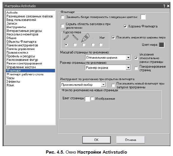 Интерактивные доски и их использование в учебном процессе - i_044.jpg