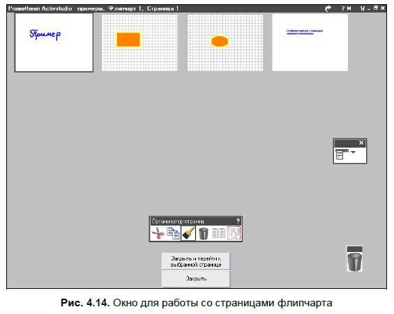 Интерактивные доски и их использование в учебном процессе - i_054.jpg