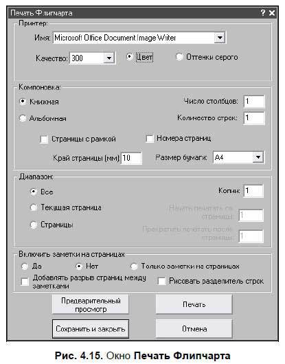 Интерактивные доски и их использование в учебном процессе - i_055.jpg