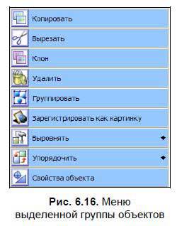 Интерактивные доски и их использование в учебном процессе - i_091.jpg