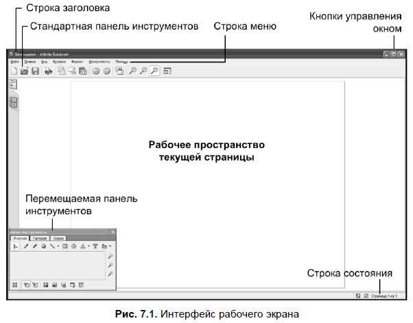 Интерактивные доски и их использование в учебном процессе - i_110.jpg