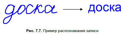 Интерактивные доски и их использование в учебном процессе - i_116.jpg