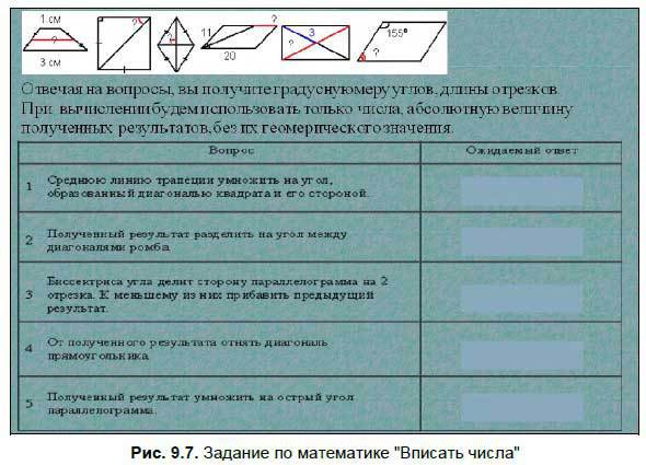 Интерактивные доски и их использование в учебном процессе - i_150.jpg