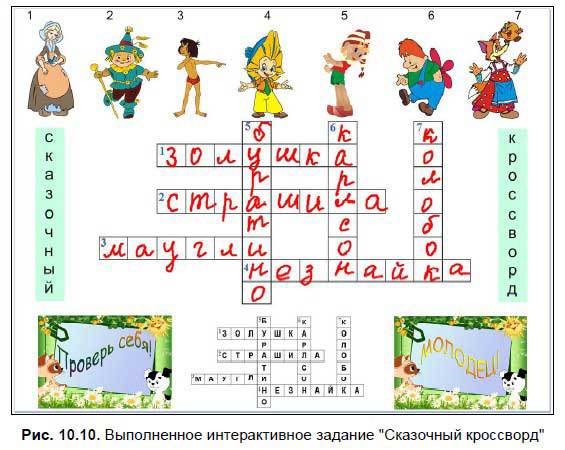 Интерактивные доски и их использование в учебном процессе - i_178.jpg