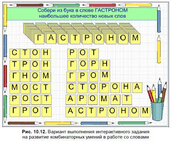 Интерактивные доски и их использование в учебном процессе - i_180.jpg