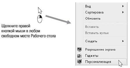 Наглядный самоучитель работы на нетбуке - i_053.jpg