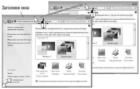 Наглядный самоучитель работы на нетбуке - i_056.jpg