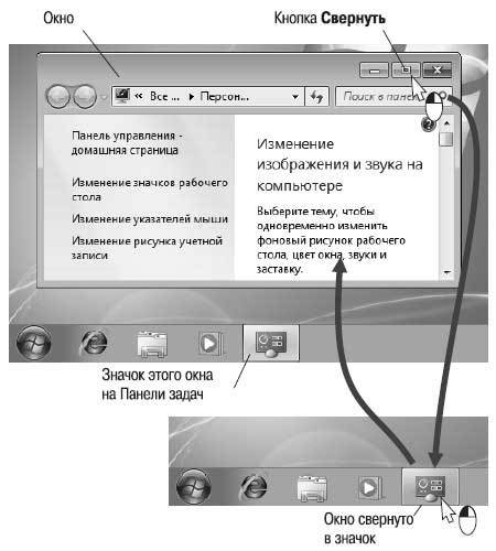 Наглядный самоучитель работы на нетбуке - i_060.jpg