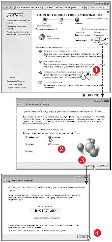 Наглядный самоучитель работы на нетбуке - i_164.jpg