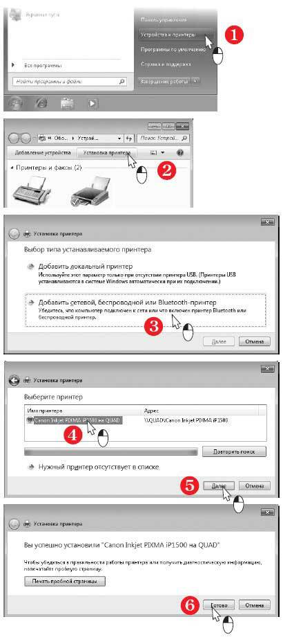 Наглядный самоучитель работы на нетбуке - i_179.jpg