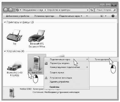 Наглядный самоучитель работы на нетбуке - i_276.jpg