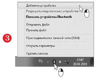 Наглядный самоучитель работы на нетбуке - i_290.jpg