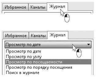 Наглядный самоучитель работы на нетбуке - i_315.jpg