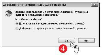 Наглядный самоучитель работы на нетбуке - i_321.jpg