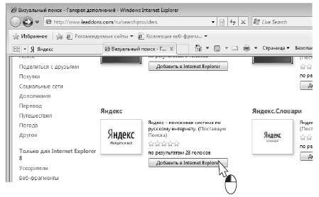 Наглядный самоучитель работы на нетбуке - i_329.jpg