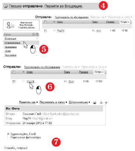 Наглядный самоучитель работы на нетбуке - i_386.jpg