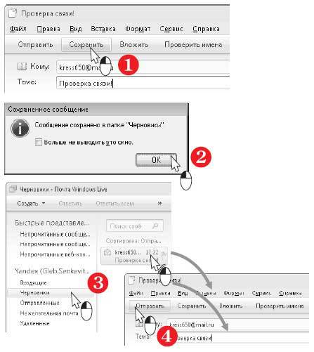 Наглядный самоучитель работы на нетбуке - i_402.jpg