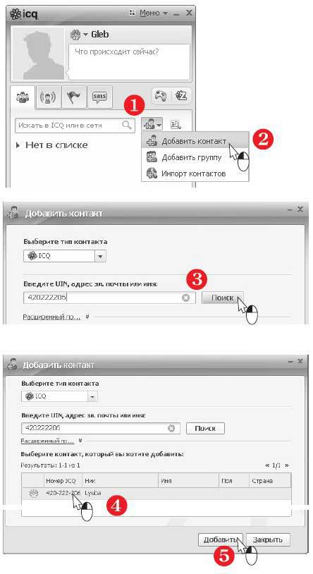 Наглядный самоучитель работы на нетбуке - i_438.jpg