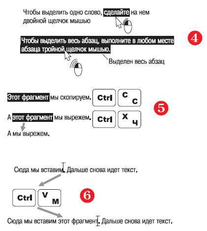 Наглядный самоучитель работы на нетбуке - i_577.jpg