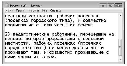 Наглядный самоучитель работы на нетбуке - i_580.jpg