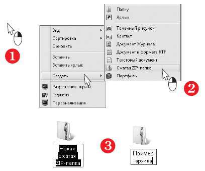 Наглядный самоучитель работы на нетбуке - i_673.jpg