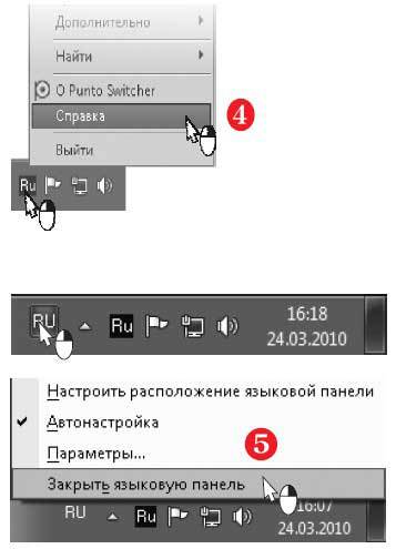 Наглядный самоучитель работы на нетбуке - i_683.jpg