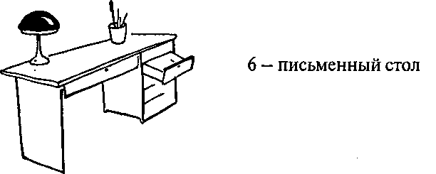 Супер память для всех - image26.png