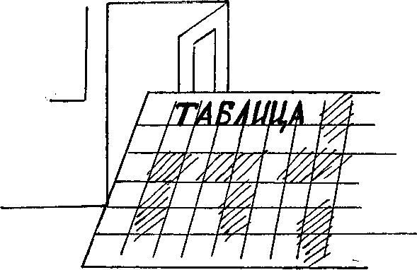 Супер память для всех - image29.png