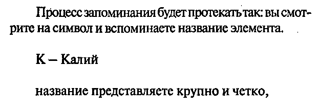 Супер память для всех - image166.png