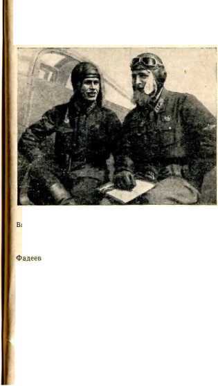 Человек из легенды - image25.jpg