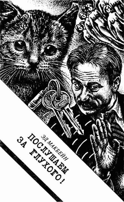 Несостоявшийся стриптиз (сборник) - _3.jpg