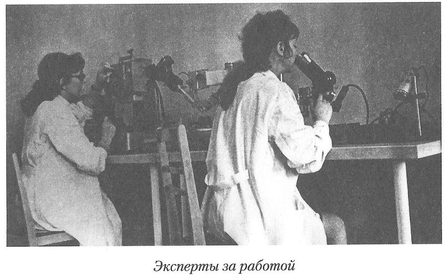 Тайны реального следствия. Записки следователя прокуратуры по особо важным делам - i_007.jpg