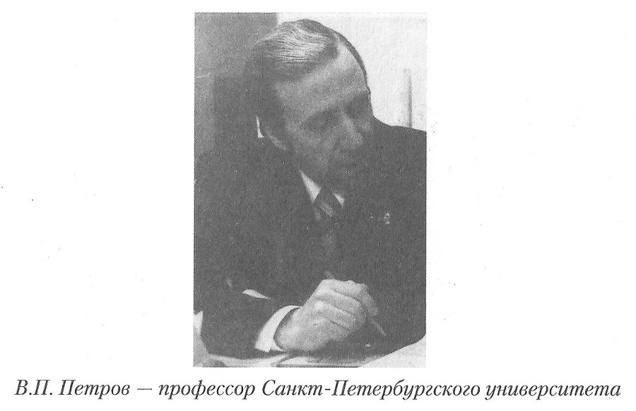 Тайны реального следствия. Записки следователя прокуратуры по особо важным делам - i_021.jpg