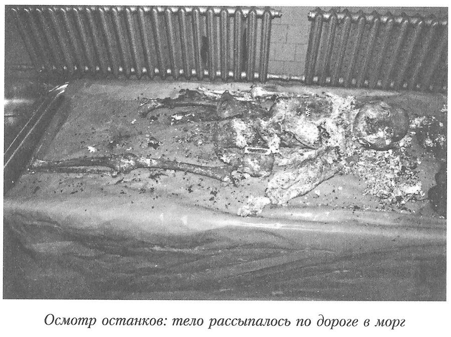 Тайны реального следствия. Записки следователя прокуратуры по особо важным делам - i_022.jpg