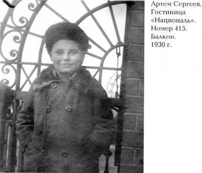 Как жил, работал и воспитывал детей И. В. Сталин. Свидетельства очевидца - i_011.jpg